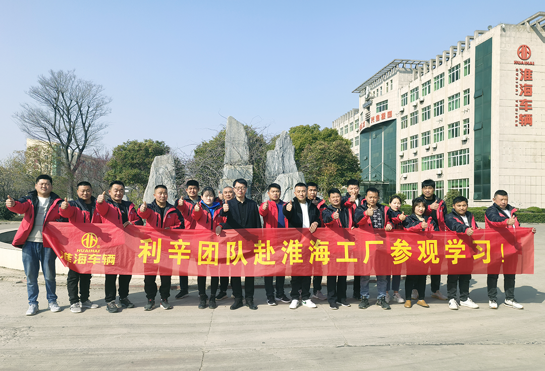 乘峰会东风增淮海信心利辛经销商至淮海参观学习